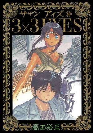 3X3 Eyes - Manga2.Net cover