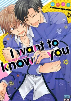 I Want To Know You - Manga2.Net cover