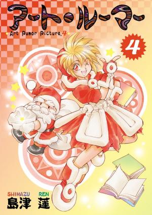 Art Rumor - Manga2.Net cover