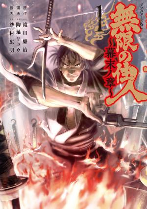 Mugen No Juunin - Manga2.Net cover