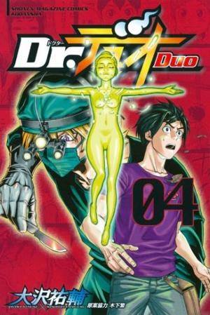 Dr. Duo - Manga2.Net cover