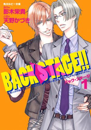 Back Stage!! - Manga2.Net cover