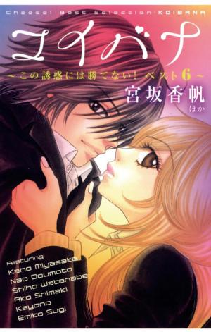 Koibana - Kono Yuuwaku Ni Wa Katenai! Best 6 - Manga2.Net cover