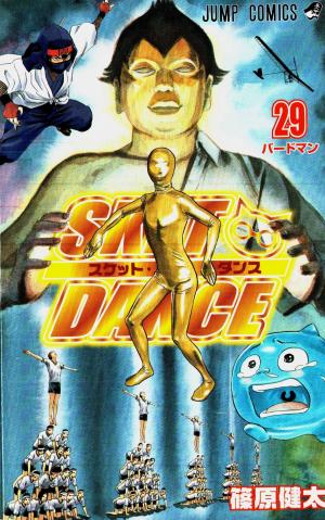 Sket Dance - Manga2.Net cover