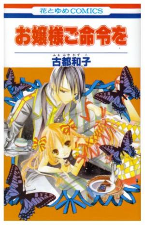 Ojousama's Orders - Manga2.Net cover
