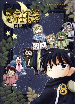 Corseltel No Ryuujitsushi Monogatari - Manga2.Net cover