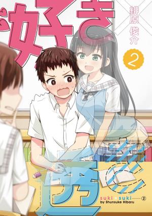 Suki X Suki - Manga2.Net cover