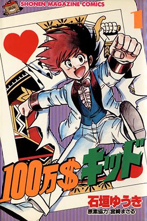 Poker King - Manga2.Net cover