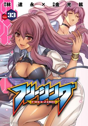 Freezing - Manga2.Net cover