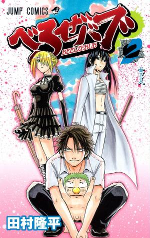 Beelzebub - Manga2.Net cover