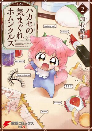 Hakase No Kimagure Homunculus - Manga2.Net cover