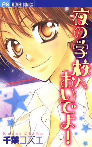 Yoru No Gakkou E Oide Yo! - Manga2.Net cover