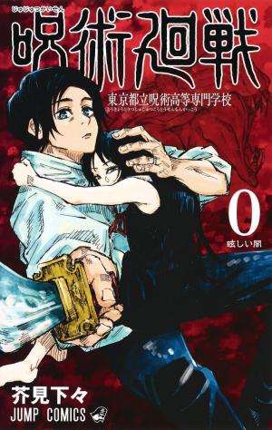 Tokyo Metropolitan Magic Technical School - Manga2.Net cover