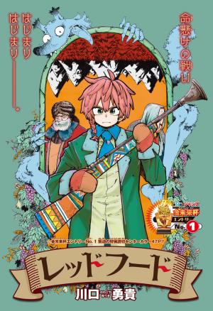 Red Hood - Manga2.Net cover