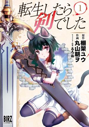 Tensei Shitara Ken Deshita - Manga2.Net cover