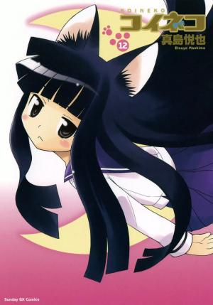 Koi Neko - Manga2.Net cover