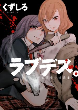 Love / Death - Manga2.Net cover