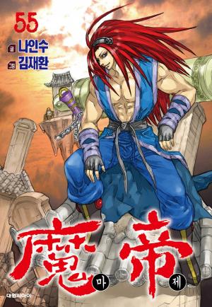King Of Hell - Manga2.Net cover