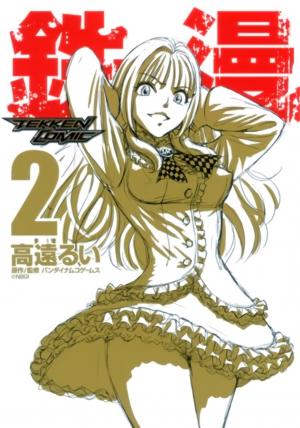Tetsuman - Tekken Comic - Manga2.Net cover