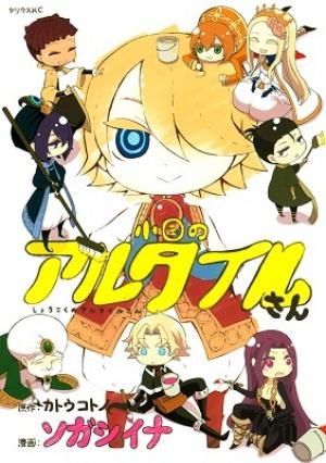 Shoukoku No Altair San - Manga2.Net cover