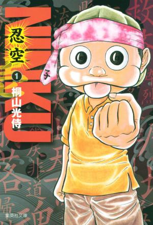 Ninku - Manga2.Net cover