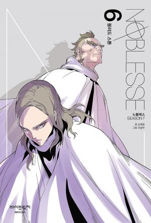 Noblesse - Manga2.Net cover