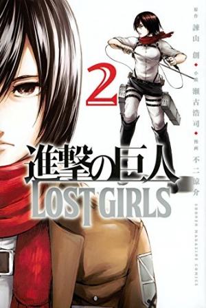 Shingeki No Kyojin - Lost Girls - Manga2.Net cover