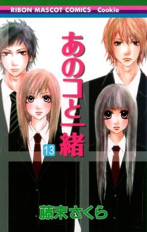Ano Ko To Issho - Manga2.Net cover