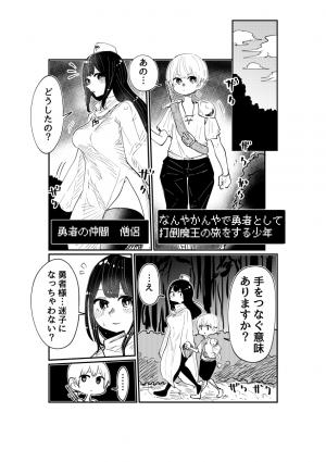 The Hero And The Priestess - Manga2.Net cover