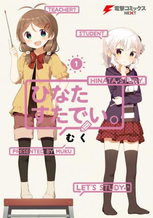Hinata Study - Manga2.Net cover