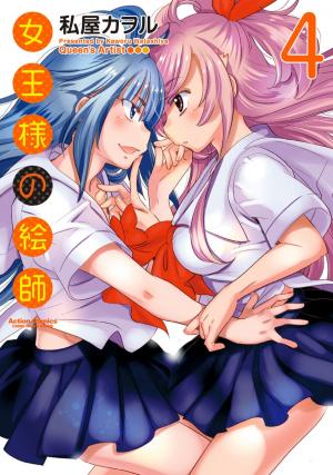 Joou-Sama No Eshi - Manga2.Net cover