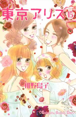 Tokyo Alice - Manga2.Net cover