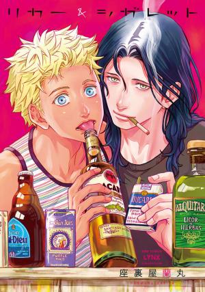 Liquor & Cigarette - Manga2.Net cover