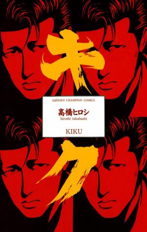 Kiku - Manga2.Net cover