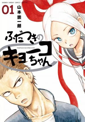 Fudatsuki No Kyoko-Chan - Manga2.Net cover