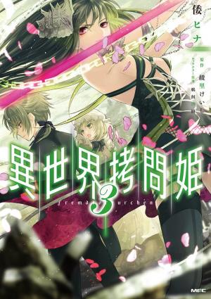 Isekai Goumon Hime - Manga2.Net cover