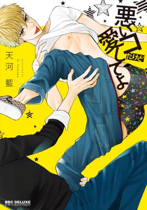 I'm A Bad Boy, But Please Love Me - Manga2.Net cover
