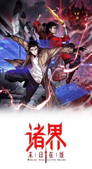 World’S Apocalypse Online - Manga2.Net cover