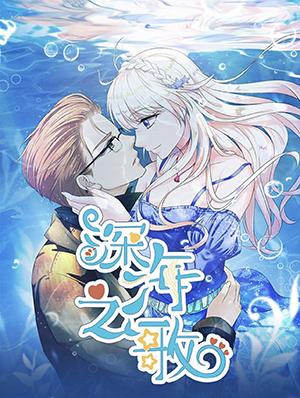 Deep Sea's Song - Manga2.Net cover