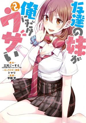 My Friend's Little Sister Is Only Annoying To Me - Manga2.Net cover