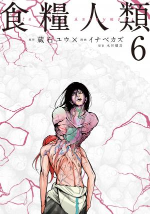 Shokuryou Jinrui - Manga2.Net cover