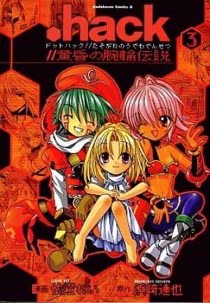 .hack//tasogare No Udewa Densetsu - Manga2.Net cover