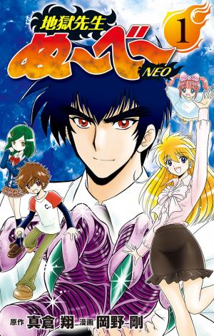 Jigoku Sensei Nube - Manga2.Net cover