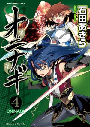 Oninagi - Manga2.Net cover