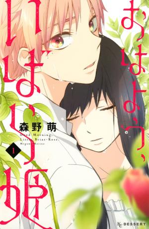 Ohayou, Ibarahime - Manga2.Net cover