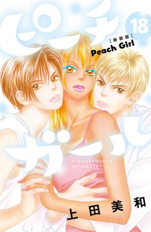 Peach Girl - Manga2.Net cover