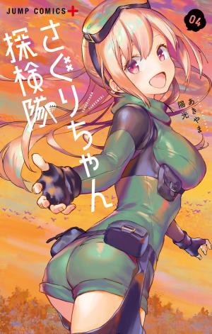 Saguri-Chan Tankentai - Manga2.Net cover