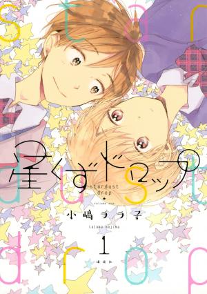 Hoshikuzu Drop - Manga2.Net cover