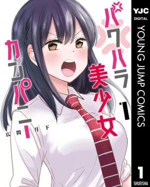 Power Harassment Beautiful Girls Company - Manga2.Net cover