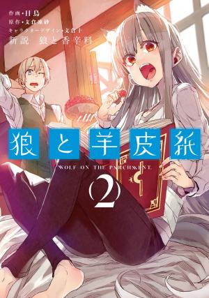 Ookami To Koushinryou - Manga2.Net cover